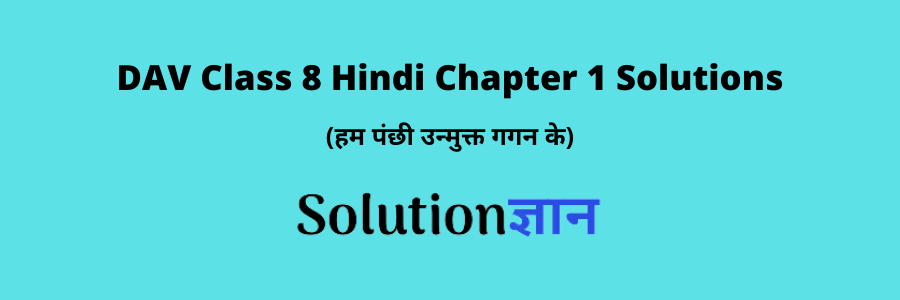 DAV Class 8 Hindi Chapter 1 Solutions