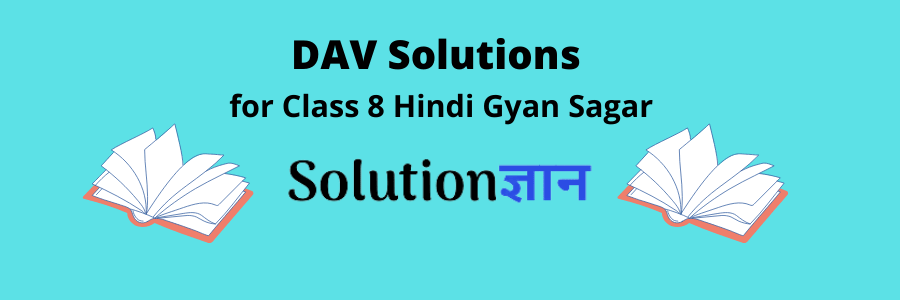 DAV Solutions for Class 8 Hindi Gyan Sagar Book