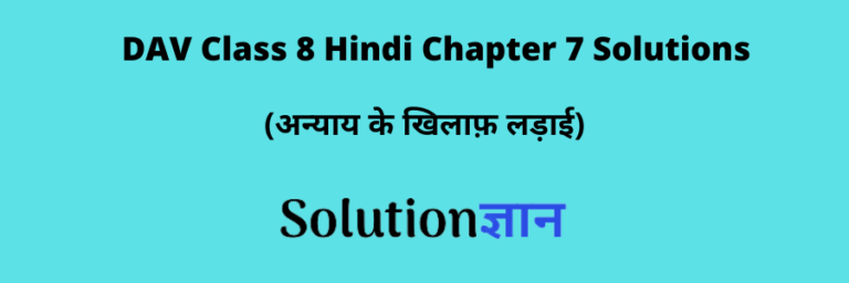 hindi-chapter-6-7-class-6-question-answer-dav-youtube