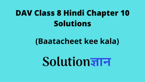 DAV Class 8 Hindi Chapter 10 Solutions DAV Class 8 Hindi Chapter 10 Solutions