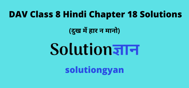 hindi-chapter-6-7-class-6-question-answer-dav-youtube