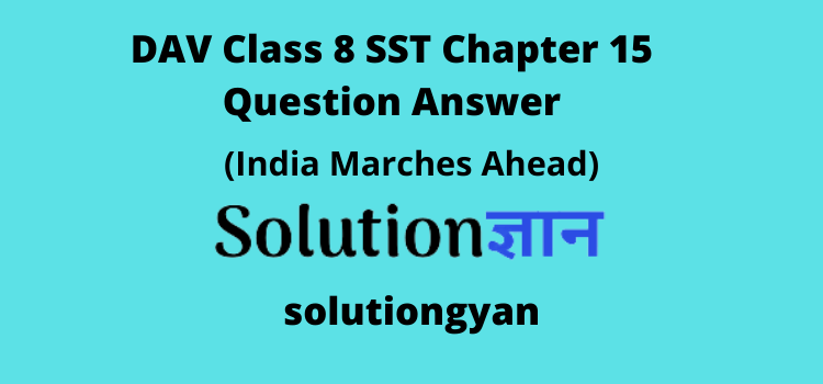 DAV Class 8 SST Chapter 15 Question Answer India Marches Ahead