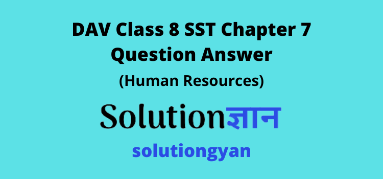 DAV Class 8 SST Chapter 7 Question Answer Human Resources