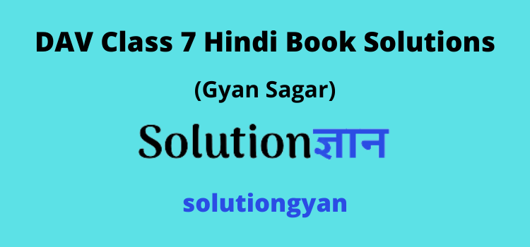 DAV Class 7 Hindi Book Solutions