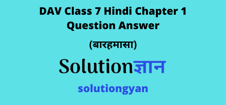 DAV Class 7 Hindi Chapter 1 Question Answer Barahmasa