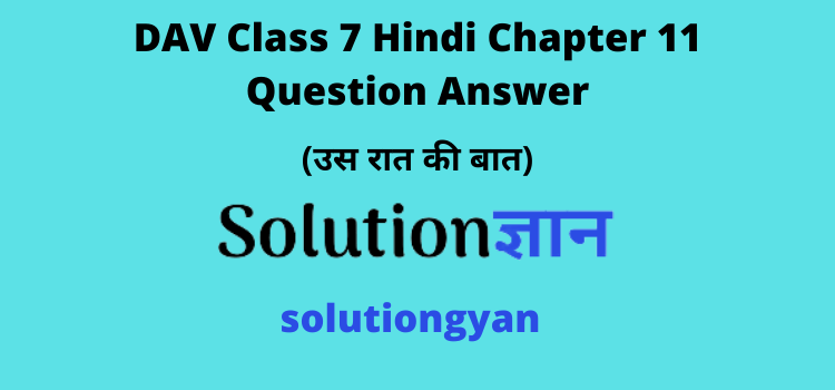 DAV Class 7 Hindi Chapter 11 Question Answer Us Raat Ki Baat