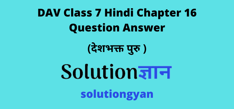 DAV Class 7 Hindi Chapter 16 Question Answer Deshbhakt Puru
