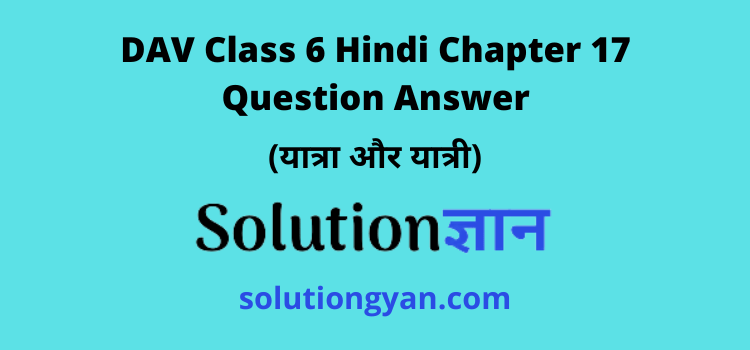 DAV Class 6 Hindi Chapter 17 Question Answer Yatra Aur Yatree