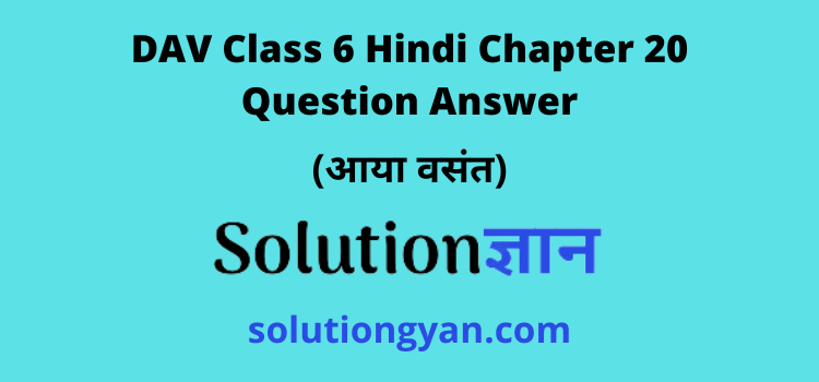 DAV Class 6 Hindi Chapter 20 Question Answer Aaya Vasant