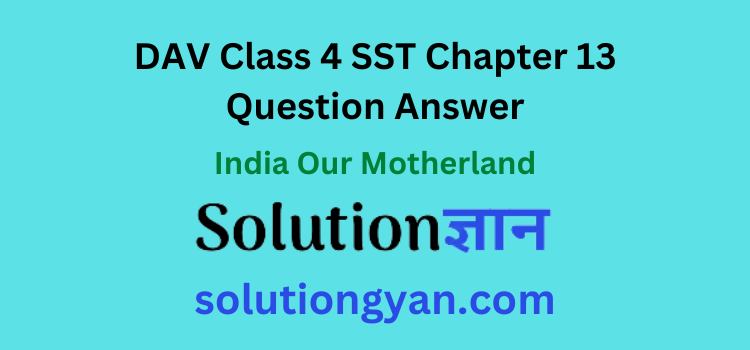 DAV Class 4 SST Chapter 13 Question Answer India Our Motherland