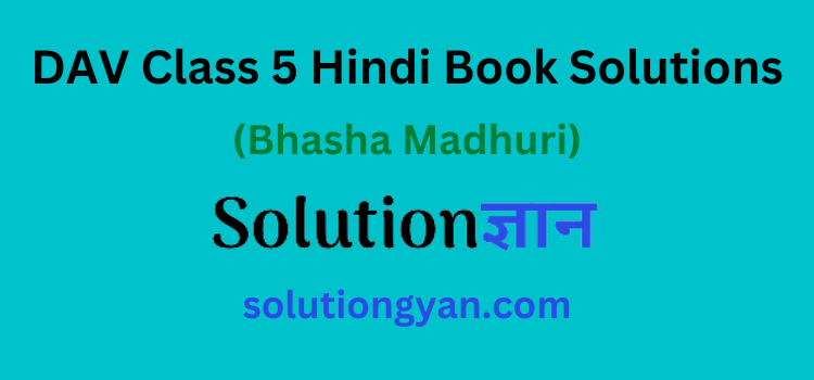 DAV Class 5 Hindi Book Solutions