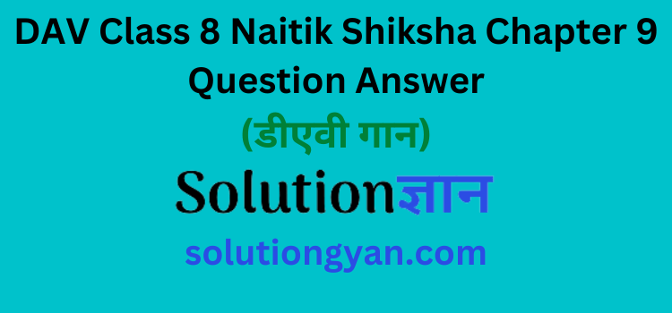 DAV Class 8 Naitik Shiksha Chapter 9 Question Answer DAV Gaan