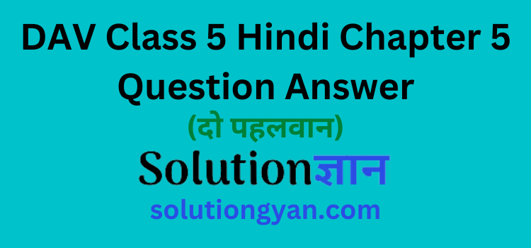 DAV Class 5 Hindi Chapter 5 Question Answer Do Pahalvaan