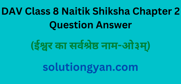 DAV Class 8 Naitik Shiksha Chapter 2 Question Answer eeshvar ka sarvashreshth naam om