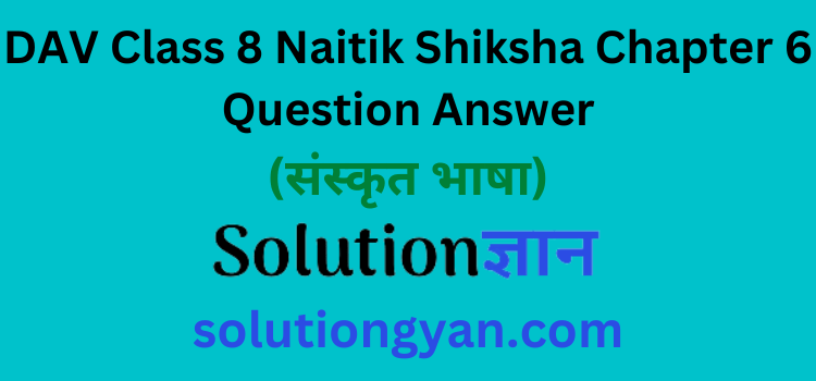 DAV Class 8 Naitik Shiksha Chapter 6 Question Answer Sanskrit Bhasha