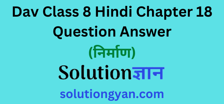 Dav Class 8 Hindi Chapter 18 Question Answer Nirman
