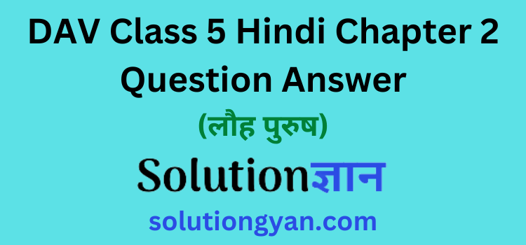 DAV Class 5 Hindi Chapter 2 Question Answer Lauh Purush