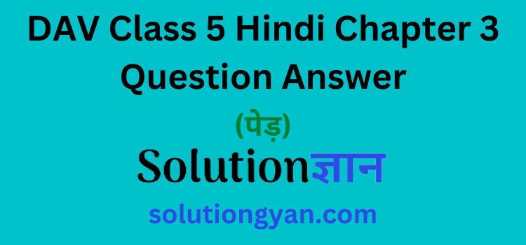 DAV Class 5 Hindi Chapter 3 Question Answer Ped